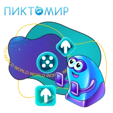 ПиктоМир - КИБЕРшкола программирования для детей, компьютерные курсы для школьников, начинающих и подростков - KIBERone г. Нарткала