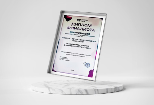 ММСО Премия года - КИБЕРшкола программирования для детей, компьютерные курсы для школьников, начинающих и подростков - KIBERone г. Нарткала