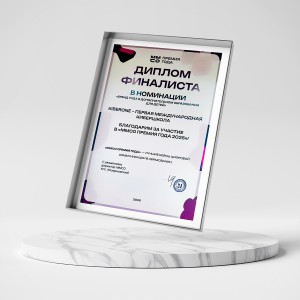 KIBERone – финалист главной образовательной премии страны «ММСО Премия года»!  - КИБЕРшкола программирования для детей, компьютерные курсы для школьников, начинающих и подростков - KIBERone г. Нарткала