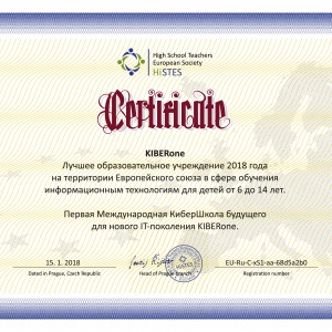 КиберШкола KIBERone признана лучшей на территории Европейского Союза! - КИБЕРшкола программирования для детей, компьютерные курсы для школьников, начинающих и подростков - KIBERone г. Нарткала